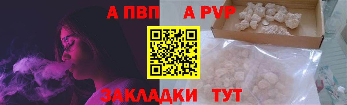 Кизляр  Alpha-PVP мука  Alpha PVP  Вход с VPN  Альфа ПВП VHQ 
