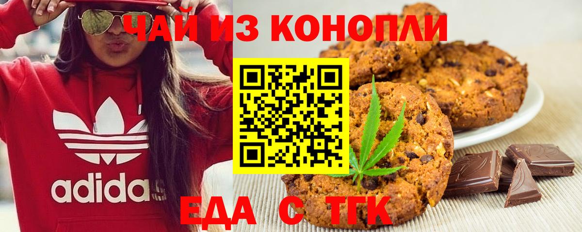 Кизляр  Cannafood конопля  Вход с VPN 