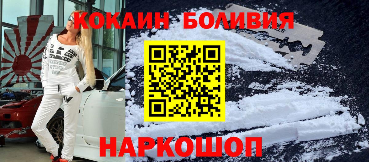 Кокаин 99%  Cocaine 97%  Вход с VPN  наркота  Кизляр 