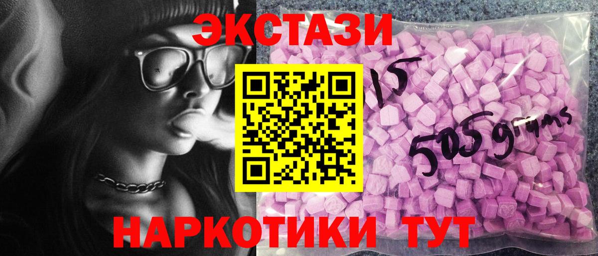 Кизляр  Экстази 250 мг  Вход с VPN  Экстази  нарко площадка как зайти  ЭКСТАЗИ DUBAI 