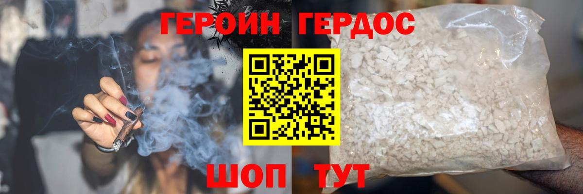 ГЕРОИН афганец  Героин  Кизляр  Вход с VPN 