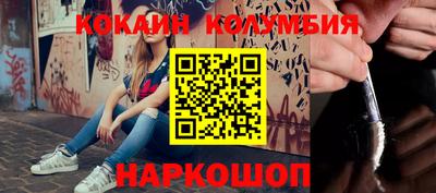 кокаин премиум Кулебаки