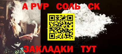 ALPHA-PVP Кумертау