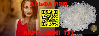 ALPHA-PVP Кумертау