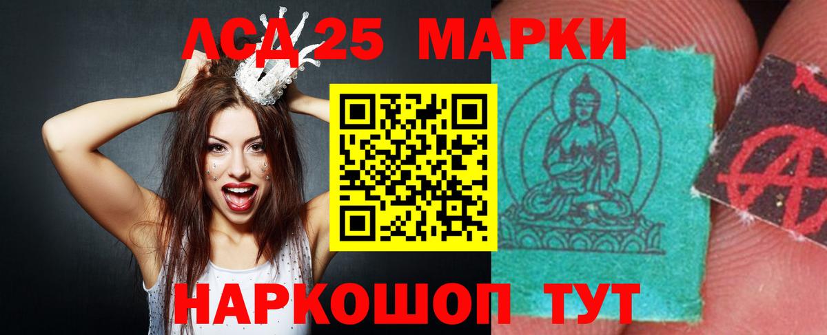 Кизляр  Лсд 25 экстази кислота  Вход с VPN  LSD-25 экстази ecstasy 