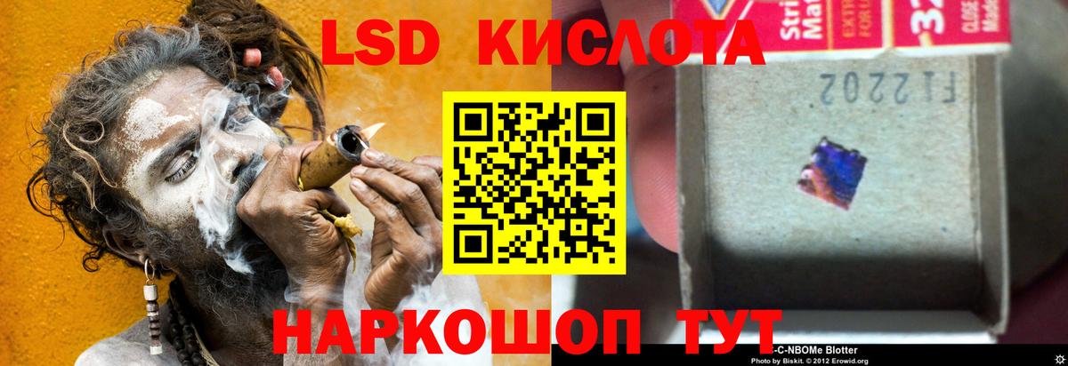 ЛСД экстази ecstasy Кизляр