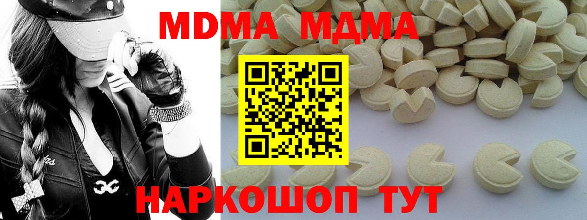 MDMA кристаллы  МДМА кристаллы  Вход с VPN  Кизляр 