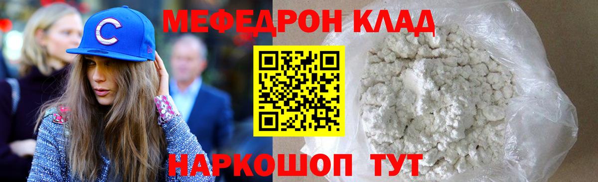 Мефедрон мука  Мефедрон мука  Вход с VPN  МЯУ-МЯУ  что такое   Кизляр  МЯУ-МЯУ 
