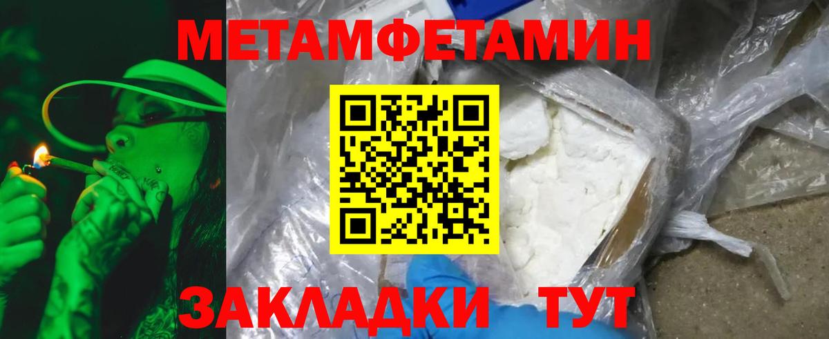 Первитин  Вход с VPN  Кизляр  МЕТАМФЕТАМИН пудра  МЕТАМФЕТАМИН пудра 
