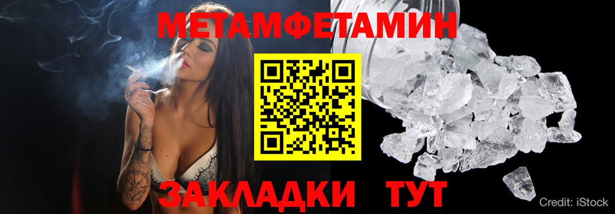 МЕТАМФЕТАМИН Декстрометамфетамин 99.9% Кизляр