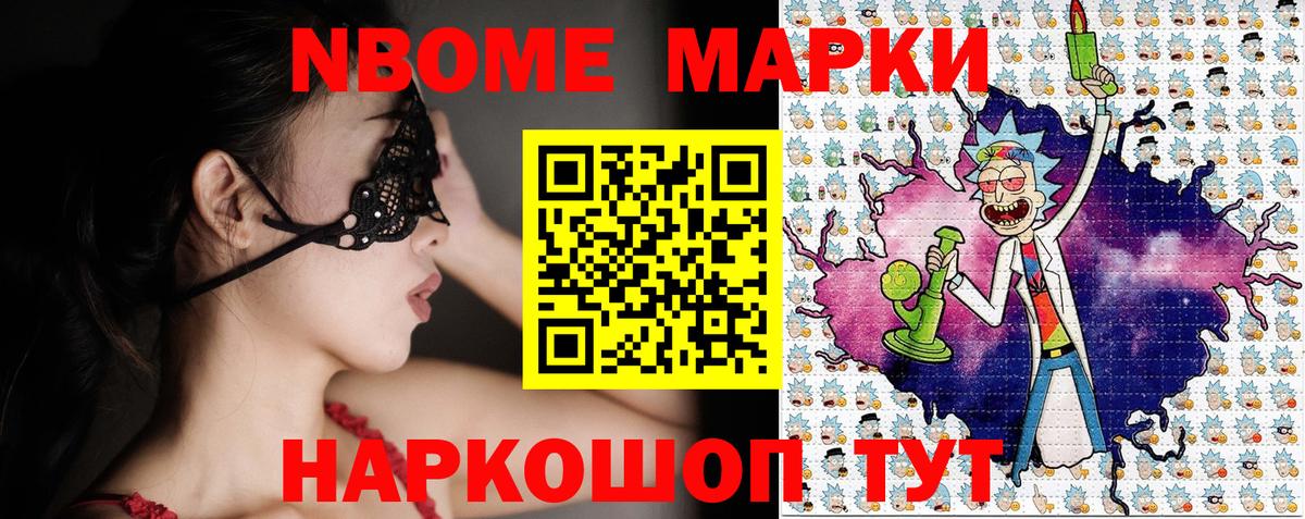Наркотические марки 1,5мг Кизляр