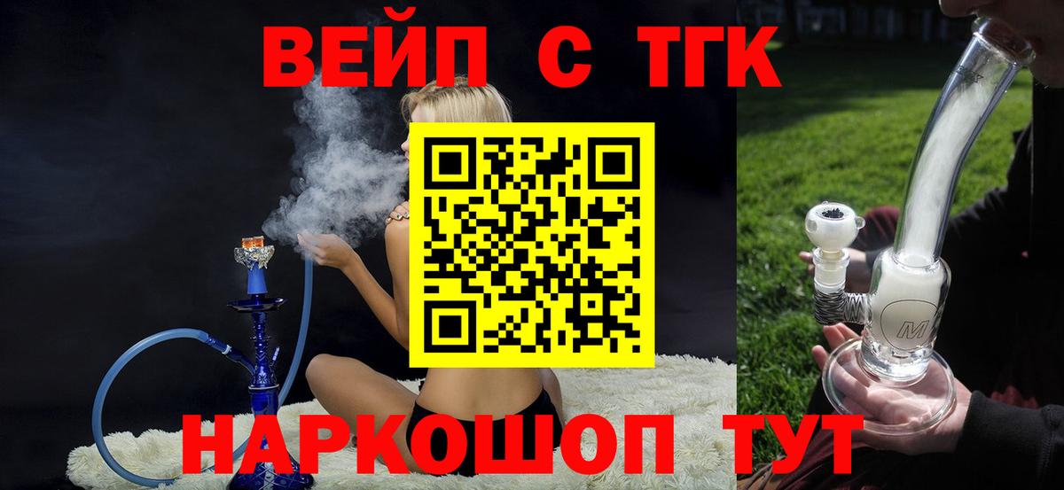 Кизляр  ТГК жижа  Вход с VPN 